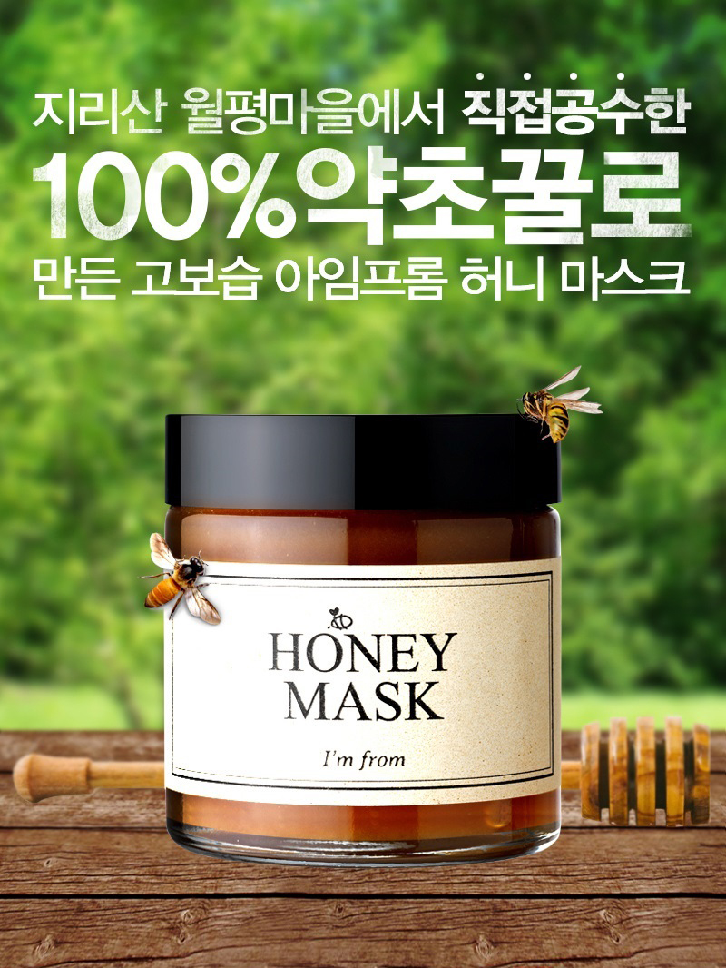 I'm From Honey Mask Hermo Online Beauty Shop Malaysia